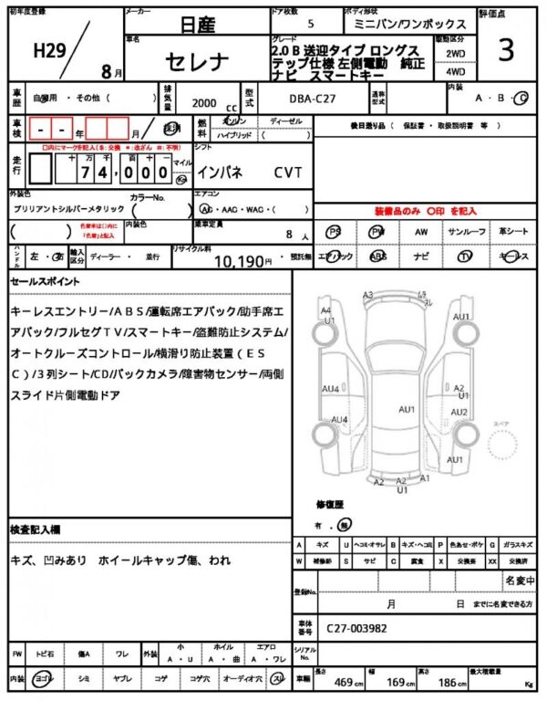 Ref:AUX-18620770 NISSAN SERENA 2017 - Image 21