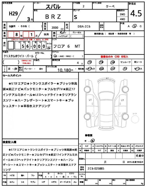 Ref:AUX-18621947 SUBARU BRZ 2017 - Image 21