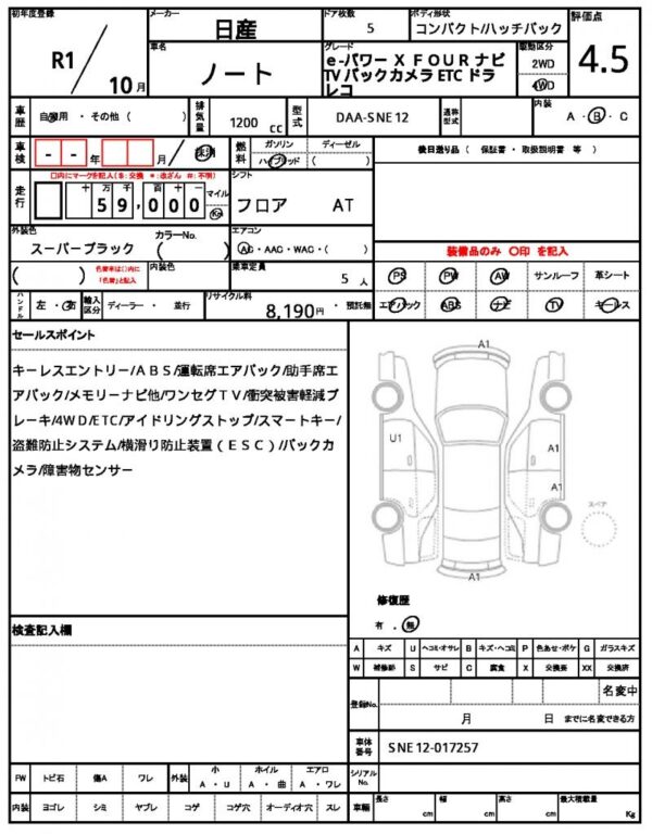 Ref:AUX-18622017 NISSAN NOTE 2019 - Image 20