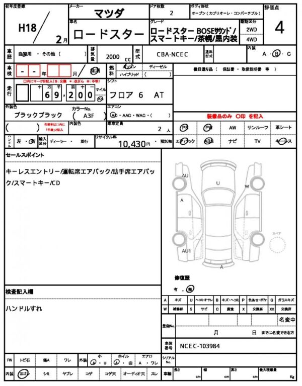 Ref:AUX-18622030 MAZDA ROADSTER 2006 - Image 21
