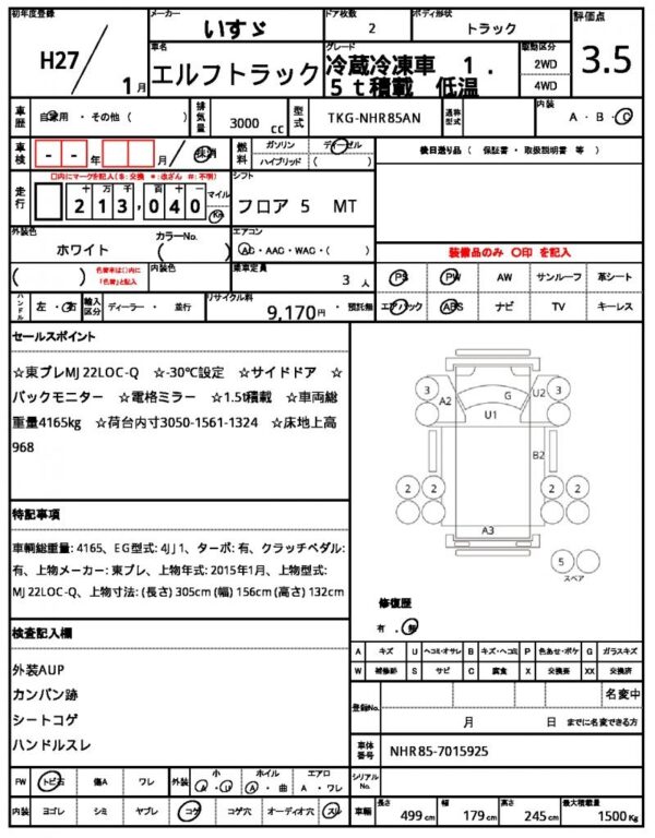 Ref:AUX-18623549 ISUZU ELF TRUCK 2015 - Image 21