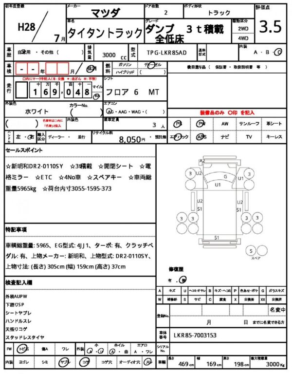 Ref:AUX-18623551 MAZDA TITAN TRUCK 2016 - Image 21