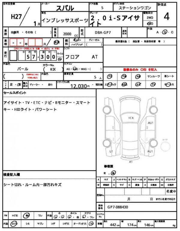 Ref:AUX-18624250 SUBARU IMPREZA SPORTS 2015 - Image 21