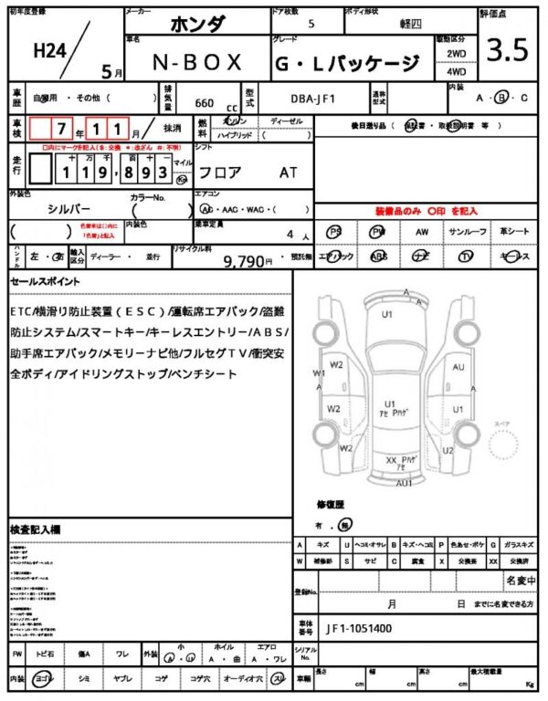 Ref:AUX-18624351 HONDA N-BOX 2012 - Image 21