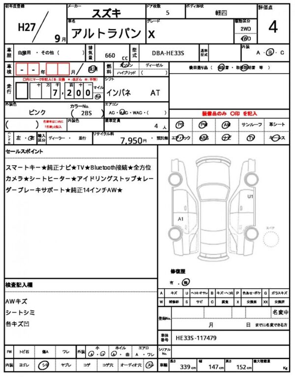 Ref:AUX-18624634 SUZUKI ALTO LAPIN 2015 - Image 21