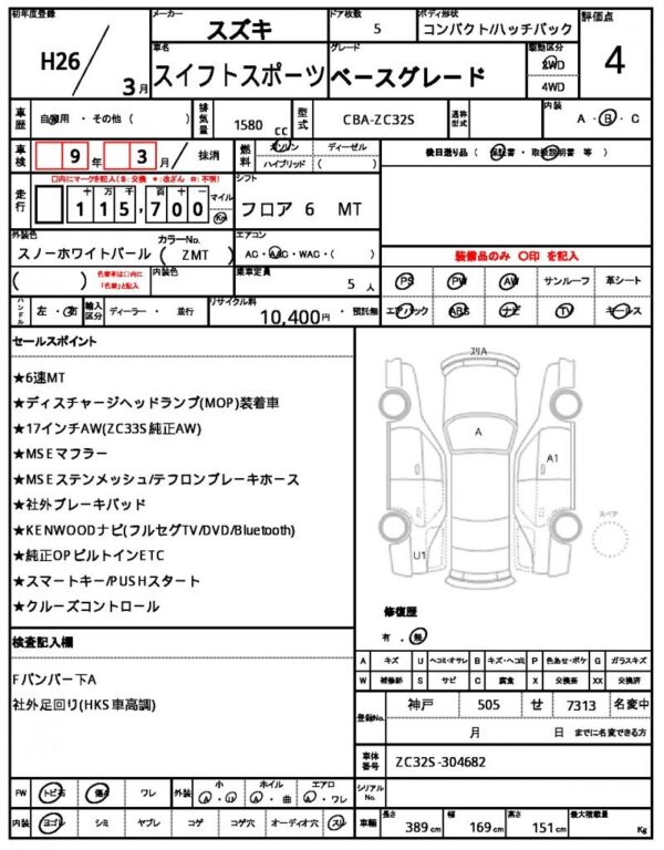 Ref:AUX-18628084 SUZUKI SWIFT SPORT 2014 - Image 10