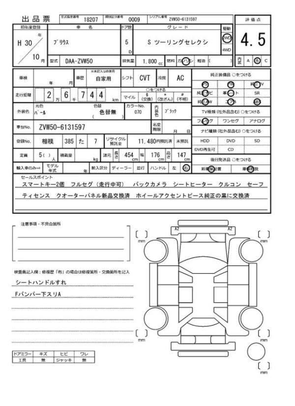 Ref:AUX-18628170 TOYOTA PRIUS 2018 - Image 20