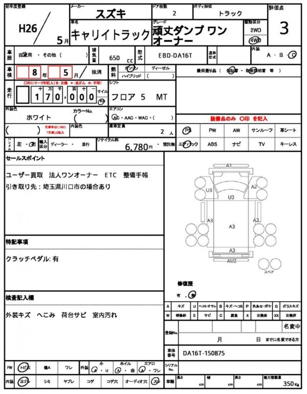 Ref:AUX-18628243 SUZUKI CARRY TRUCK 2014 - Image 21