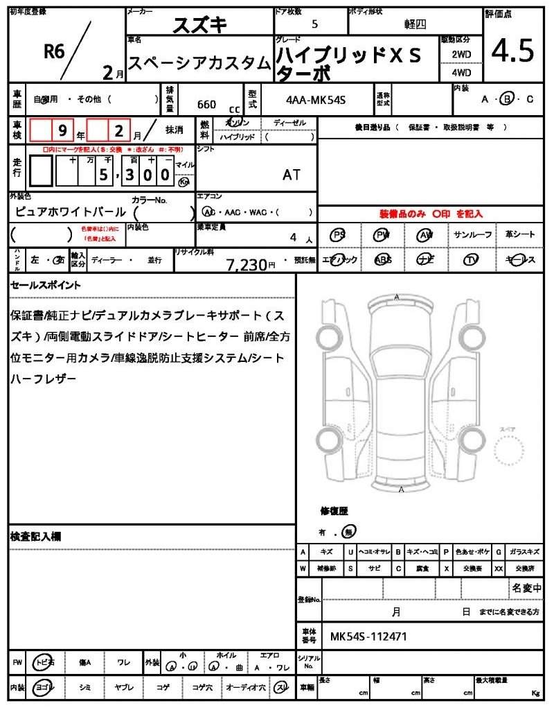 Ref:AUX-18628264 SUZUKI SPACIA CUSTOM 2024 - Image 19