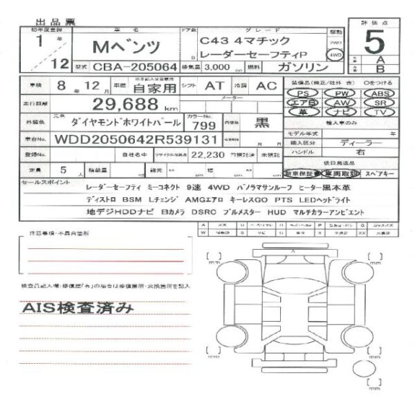 Ref:AUX-18631378 AMG C-CLASS 2019 - Image 11