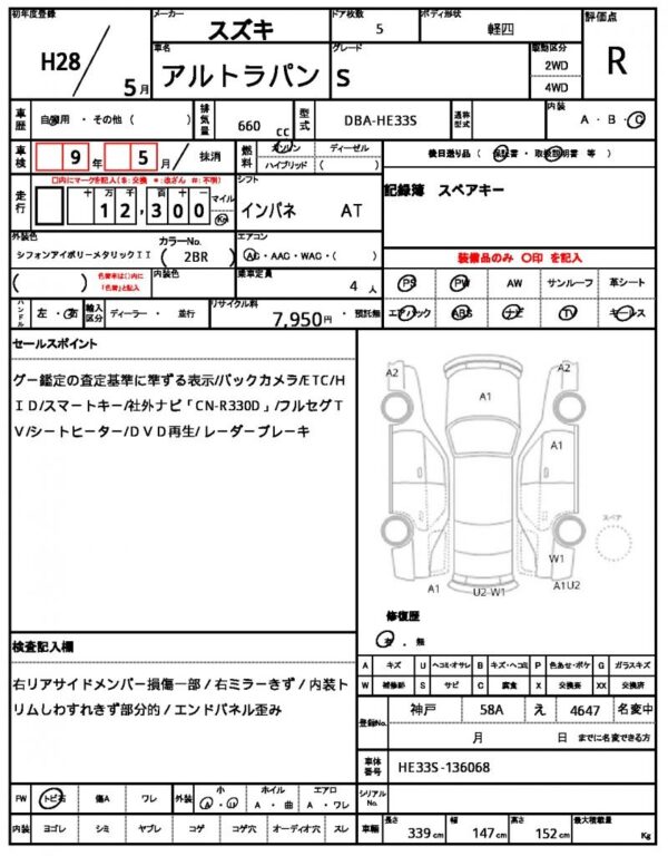 Ref:AUX-18635335 SUZUKI ALTO LAPIN 2016 - Image 21