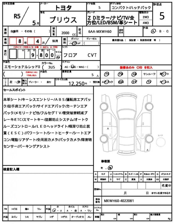 Ref:AUX-18636888 TOYOTA PRIUS 2023 - Image 20