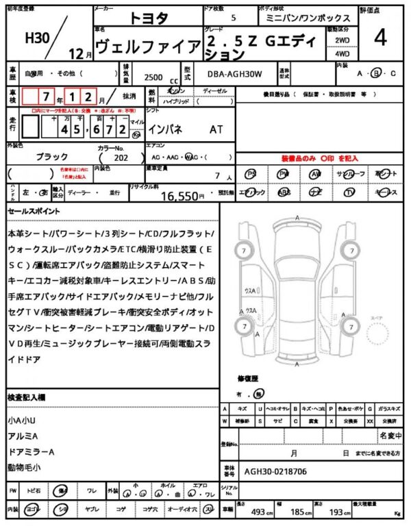 Ref:AUX-18638482 TOYOTA VELLFIRE 2018 - Image 18