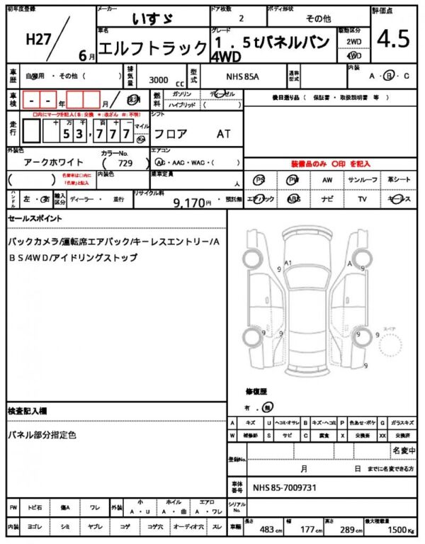 Ref:AUX-18639272 ISUZU ELF TRUCK 2015 - Image 21