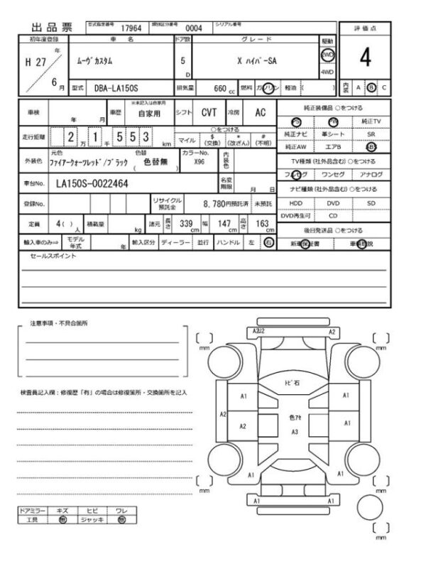 Ref:AUX-18639447 DAIHATSU MOVE 2015 - Image 21