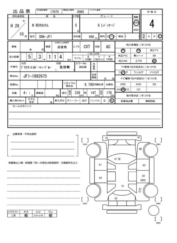 Ref:AUX-18639451 HONDA N-BOX CUSTOM 2016 - Image 21