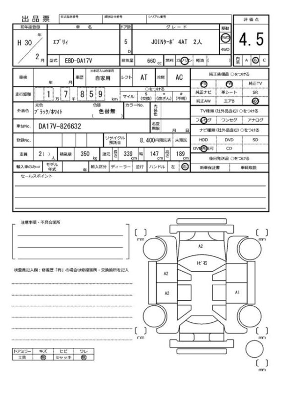 Ref:AUX-18642935 SUZUKI EVERY 2018 - Image 20