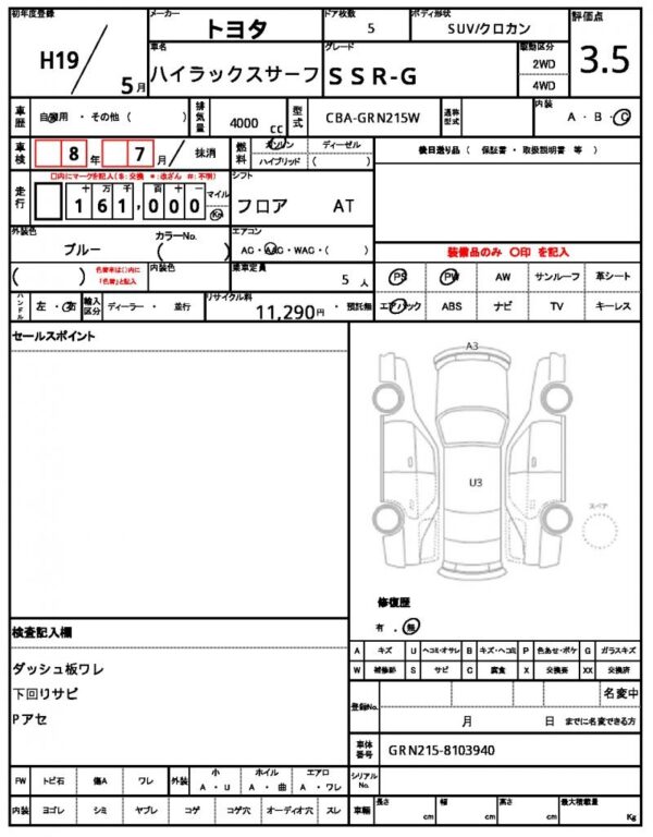 Ref:AUX-18642952 TOYOTA HILUX SURF 2007 - Image 16