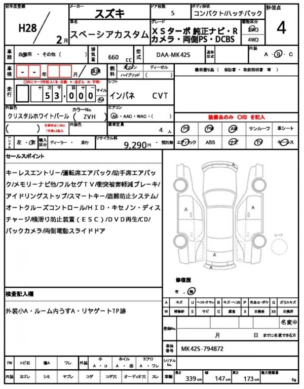 Ref:AUX-18643279 SUZUKI SPACIA CUSTOM 2016 - Image 21