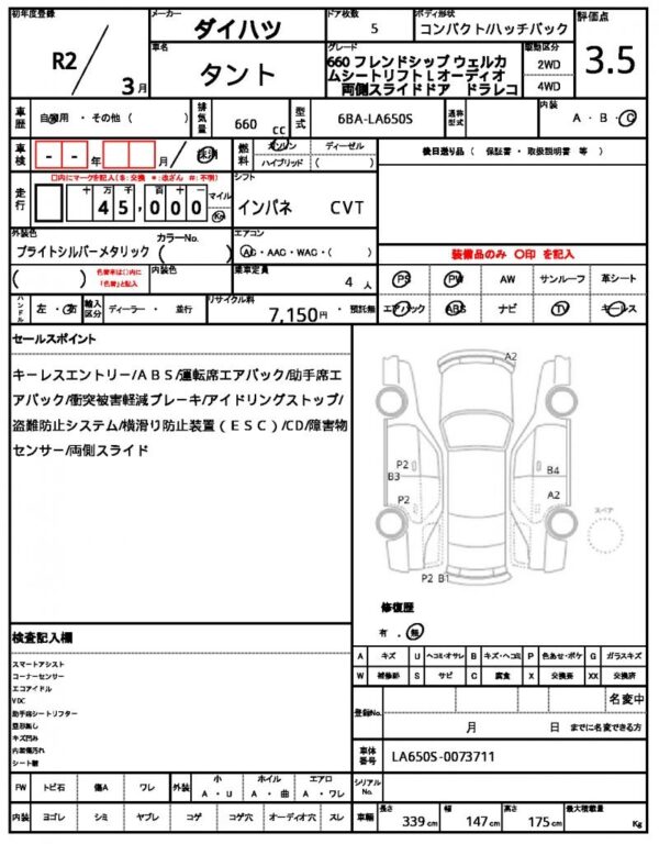 Ref:AUX-18644573 DAIHATSU TANTO 2020 - Image 21