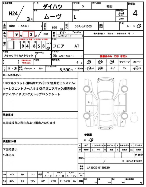 Ref:AUX-18649353 DAIHATSU MOVE 2012 - Image 10