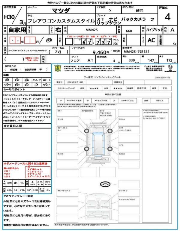 Ref:AUX-18649533 MAZDA FLAIR WAGON CUSTOM STYLE 2018 - Image 21