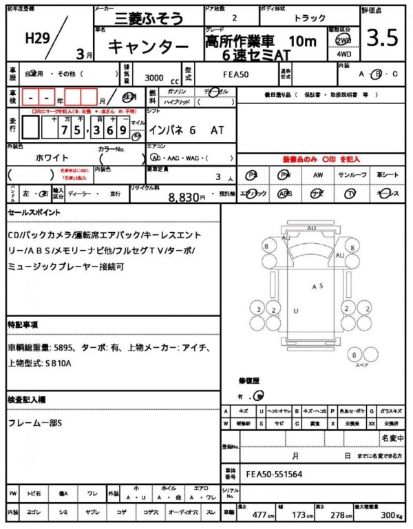 Ref:AUX-18649667 MITSUBISHI FUSO CANTER 2017 - Image 21