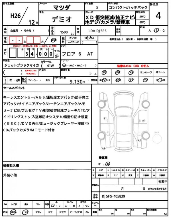 Ref:AUX-18649899 MAZDA DEMIO 2014 - Image 21