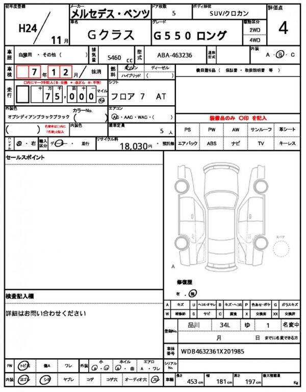 Ref:AUX-18653515 MERCEDES BENZ G-CLASS 2012 - Image 4