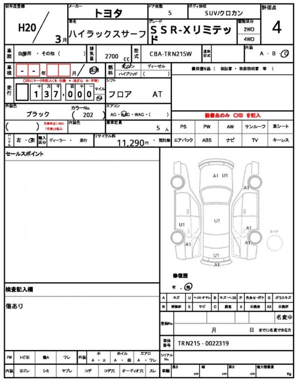Ref:AUX-18653595 TOYOTA HILUX SURF 2008 - Image 4