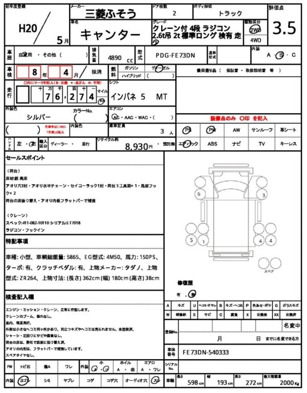Ref:AUX-18654453 MITSUBISHI FUSO CANTER 2008 - Image 21