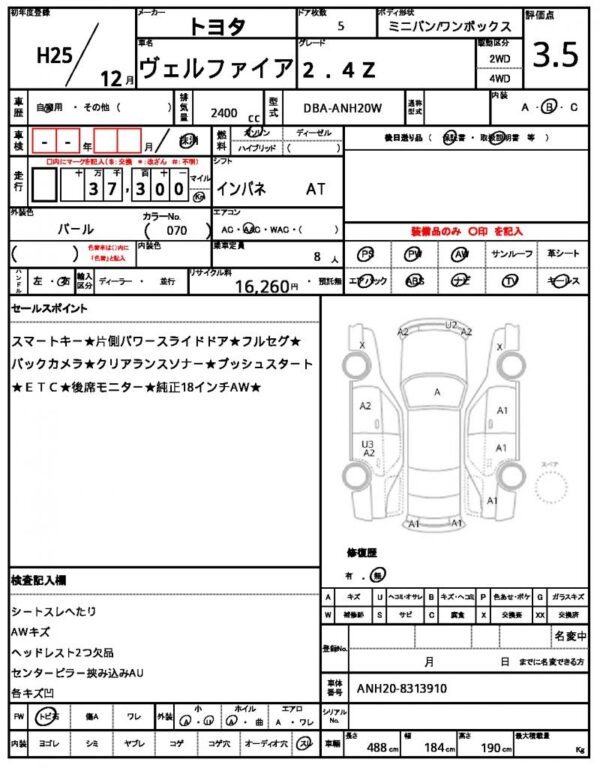 Ref:AUX-18656735 TOYOTA VELLFIRE 2013 - Image 21