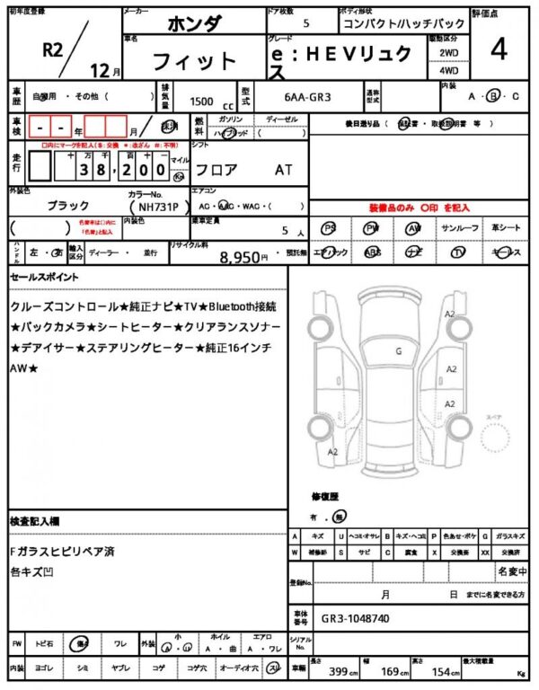 Ref:AUX-18656751 HONDA FIT 2020 - Image 21