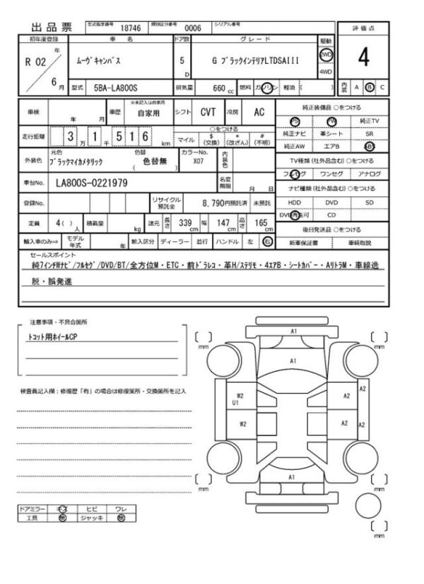 Ref:AUX-18657119 DAIHATSU MOVE CANBUS 2020 - Image 21