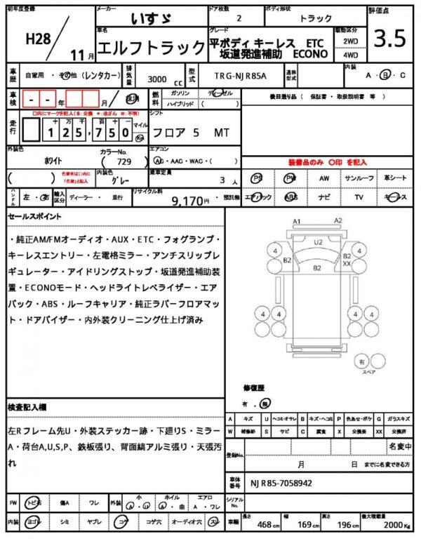 Ref:AUX-18657126 ISUZU ELF TRUCK 2016 - Image 21