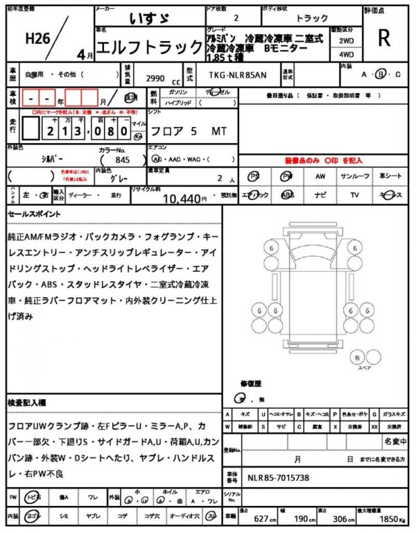 Ref:AUX-18657127 ISUZU ELF TRUCK 2014 - Image 21