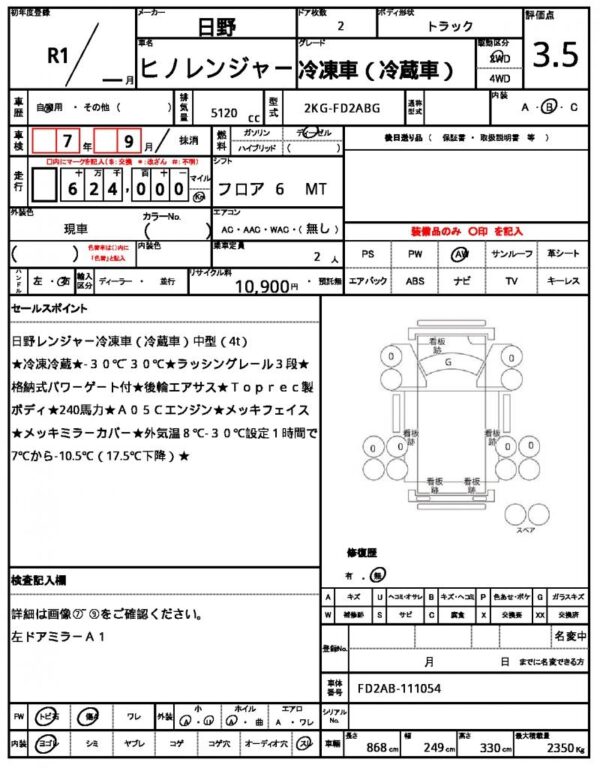 Ref:AUX-18663892 HINO 0 2019 - Image 21
