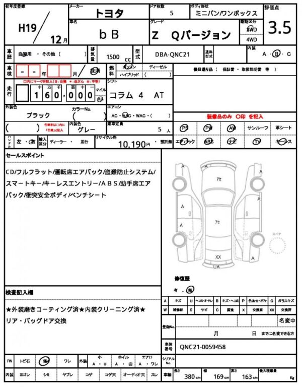 Ref:AUX-18664341 TOYOTA bB 2007 - Image 21