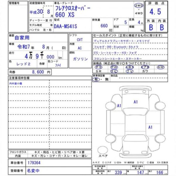 Ref:AUX-18668378 MAZDA FLAIR CROSSOVER 2018 - Image 14