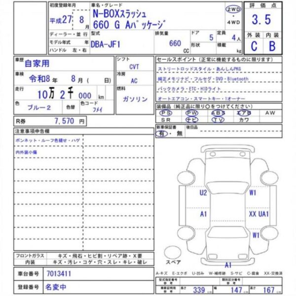 Ref:AUX-18668438 HONDA N-BOX SLASH 2015 - Image 15