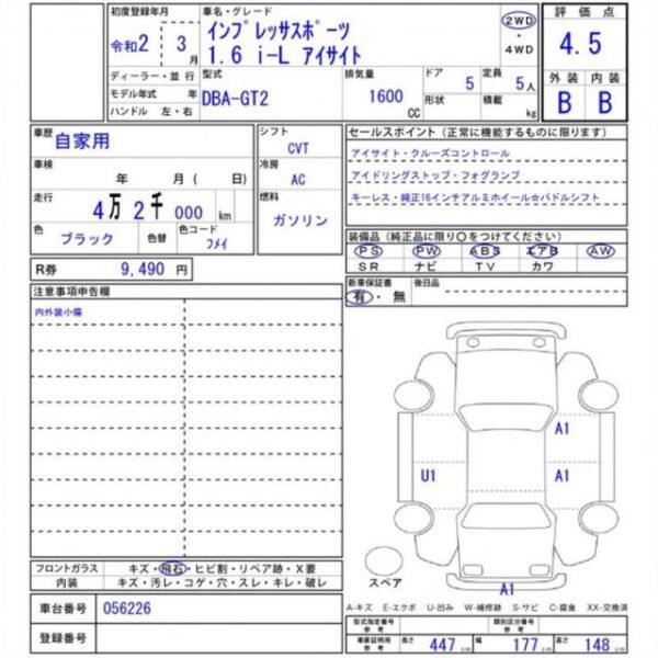 Ref:AUX-18668453 SUBARU IMPREZA SPORTS 2020 - Image 15