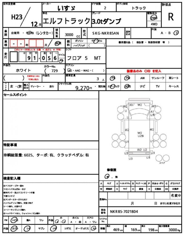 Ref:AUX-18668578 ISUZU ELF TRUCK 2011 - Image 21