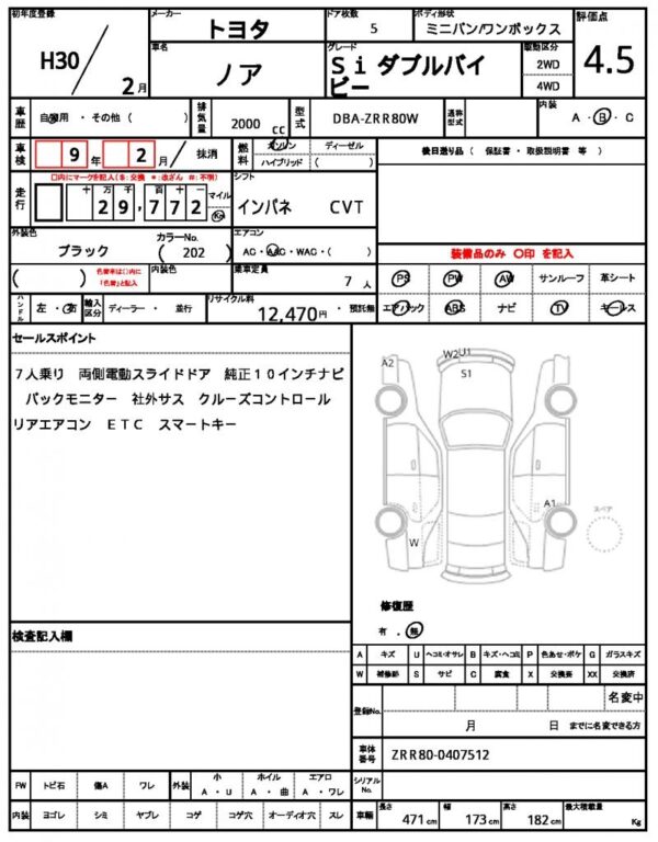 Ref:AUX-18668615 TOYOTA NOAH 2018 - Image 21