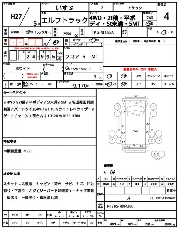 Ref:AUX-18668794 ISUZU ELF TRUCK 2015 - Image 19
