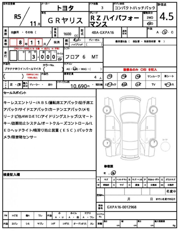 Ref:AUX-18668849 TOYOTA GR YARIS 2023 - Image 21
