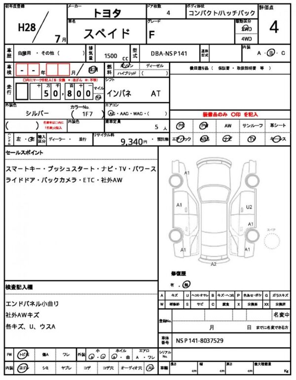 Ref:AUX-18671865 TOYOTA SPADE 2016 - Image 20