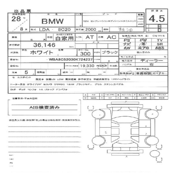 Ref:AUX-18675502 BMW 3 SERIES 2016 - Image 11