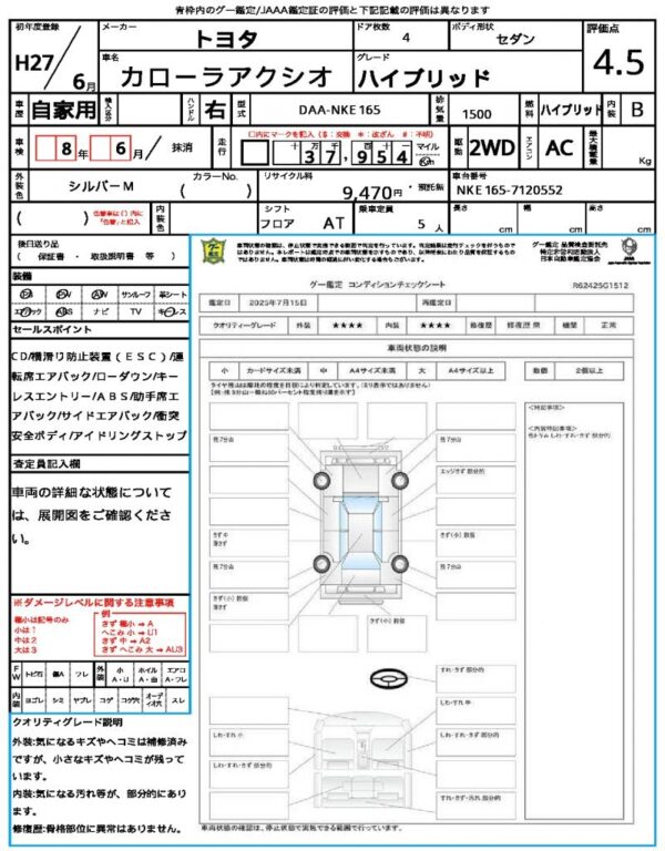 Ref:AUX-18679062 TOYOTA COROLLA AXIO 2015 - Image 16