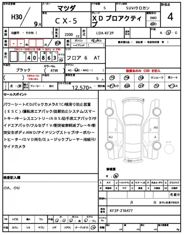 Ref:AUX-18682535 MAZDA CX-5 2018 - Image 20
