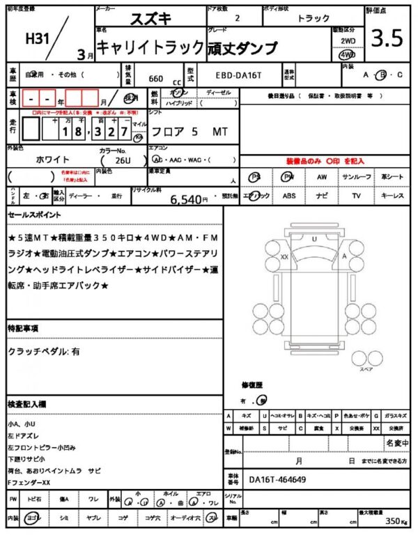 Ref:AUX-18682537 SUZUKI CARRY TRUCK 2019 - Image 20